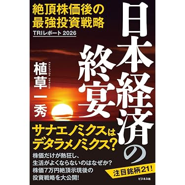 Amazon.co.jp 最新リリース: 世界経済 の新着ランキングです。